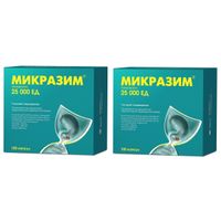 2Х Микразим капсулы 25000ЕД 100шт