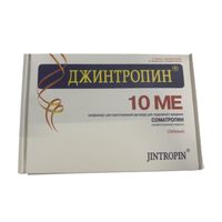 Джинтропин+р-ль лиоф. пригот. р-ра п/к введ. 10МЕ 10шт+1мл 10шт