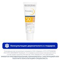 Крем-гель cолнцезащитный светлый оттенок SPF50+ M Photoderm Bioderma/Биодерма туба 40мл