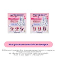 2Х Митеравел Плюс с Омега-3 витаминами и минералами капсулы 1180мг 30шт