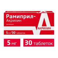 Рамиприл-Акрихин таблетки 5мг 30шт