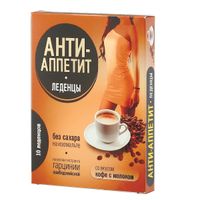 Анти-аппетит кофе с молоком без сахара леденцы 3,25г 10шт