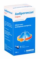 Амброгексал сироп 6мг/мл 100мл