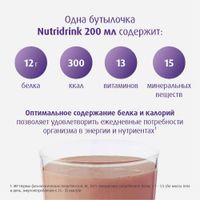 Питание лечебное диетическое высококалорийное со вкусом шоколада Nutridrink/Нутридринк 200мл миниатюра фото №5