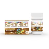 Компливит Селен таблетки 60шт