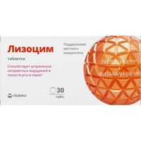 Лизоцим Vitateka/Витатека таблетки 200мг 30шт миниатюра фото №2