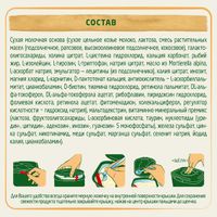 Смесь детская молочная сухая начальная на основе козьего молока для детей 0-6мес. Голд 1 Бебелак 400г миниатюра фото №8