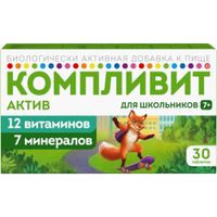 Компливит Актив для школьников 7+ таблетки п/о плен. 693мг 30шт