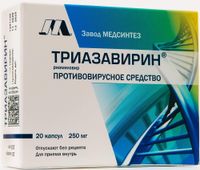 Триазавирин капсулы 250мг 20шт миниатюра фото №2