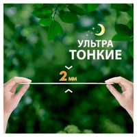 Прокладки гигиенические Duo Ultra Night Naturella/Натурелла 14шт миниатюра фото №9