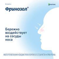 Фринозол спрей назальный 2,5мг/мл+2,5мг/мл 15мл миниатюра фото №10