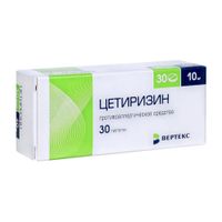 Цетиризин таблетки п/о плен. 10мг 30шт