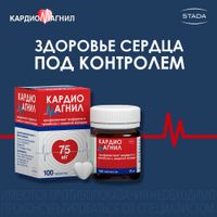 Кардиомагнил таблетки п/о плен. 75мг+15,2мг 100шт миниатюра фото №9
