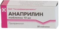 Анаприлин таблетки 10мг 50шт