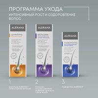 Шампунь для ослабленных волос Интенсивное питание Alerana/Алерана 250мл миниатюра фото №7