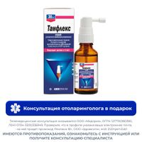 Танфлекс спрей для местного применения дозированный 0,27мг/доза 30мл 135доз Танфлекс спрей для местного применения дозированный 0,27мг/доза 30мл 135доз