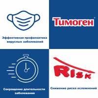Тимоген спрей назальный дозированный 25мкг/доза 10мл миниатюра фото №5