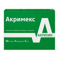 Акримекс раствор для в/в и в/м введ. 50мг/мл 5мл 5шт миниатюра фото №2