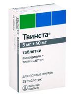 Твинста таблетки 5мг+40мг 28шт