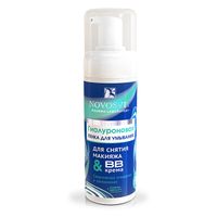 Пенка NOVOSVIT (Новосвит) для умывания гиалуроновая для снятия макияжа и BB-крема 160 мл