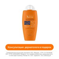 Флюид солнцезащитный SPF50+ Sport Avene/Авен туба 100мл (C71833)