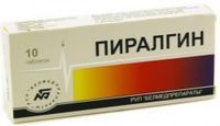 Пиралгин таблетки 10шт