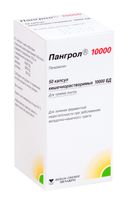 Пангрол 10000 капсулы кишечнорастворимые фл. 10000ЕД 50шт