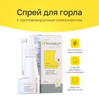Панавир Инлайт спрей для полости рта 40 мл миниатюра фото №2