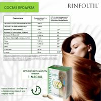 Ринфолтил таблетки 850мг 60шт миниатюра фото №10