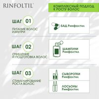 Ринфолтил таблетки 850мг 60шт миниатюра фото №4