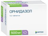 Орнидазол-Вертекс таблетки п/о плен. 500мг 10шт