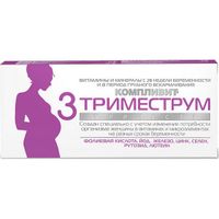 Компливит триместрум таблетки п.о 3 триместр 30шт