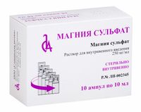 Магния сульфат раствор для в/в введ. 250мг/мл 10мл 10 шт.