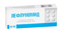 Лефлуномид таблетки п/о плен. 20мг 30шт