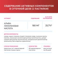 Омега кислоты комплекс вкус фруктов и ягод LIVS пастилки жевательные 4г 50шт миниатюра фото №4