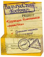 Крем для коррекции болезненной косточки ВальгусСтоп 15мл