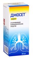 Джосет сироп 200мл