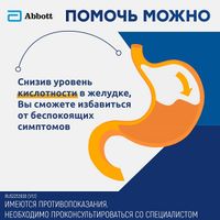 Париет таблетки кишечнорастворимые п/о 20мг 28шт миниатюра фото №6