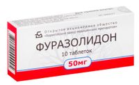 Фуразолидон таблетки 50мг 10шт
