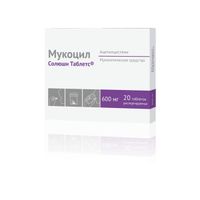Мукоцил Солюшн Таблетс таблетки диспергируемые 600мг 20шт