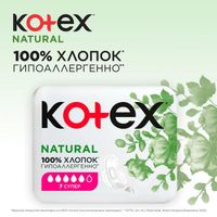 Прокладки гигиенические Super Natural Kotex/Котекс 7шт миниатюра фото №4