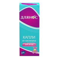 Длянос для детей капли назальные 0,05% 10мл  миниатюра фото №7