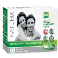 Бактофлор Форте Natuma/Натума капсулы 500мг 10шт