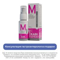 Мультивитамины для детей KabiSpray/КабиСпрей спрей 25мл 120доз