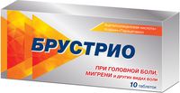 Брустрио таблетки 10шт
