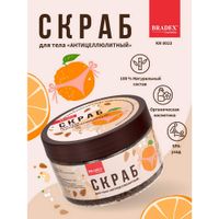 Скраб для тела антицеллюлитный выравнивающий с кофе, цедрой апельсина и маслом виноградной косточки Cosmetics Bradex/Брадекс 250г миниатюра фото №5