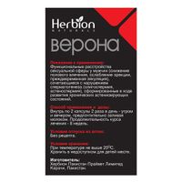 Верона капсулы 60шт миниатюра фото №5
