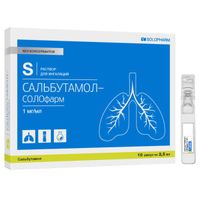 Сальбутамол-солофарм раствор для ингаляций 1мг/мл 2,5мл 10шт