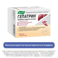 Гепатрин Эвалар капсулы 0,33г 120шт миниатюра
