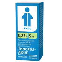 Тимолол-Акос капли глазные 0,25% 5мл